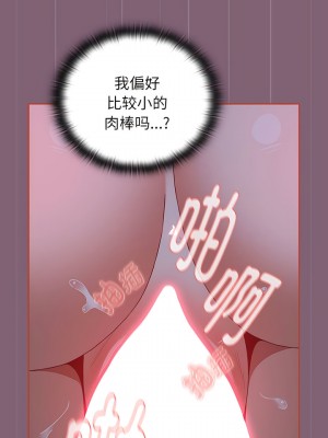 小孩子才做選擇 73-74話_73_03