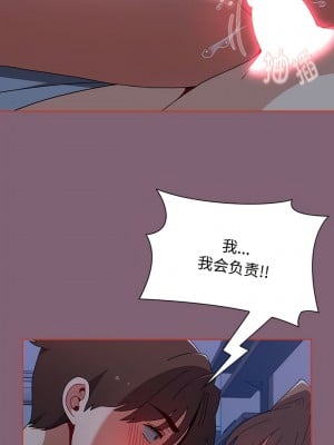 小孩子才做選擇 73-74話_73_06