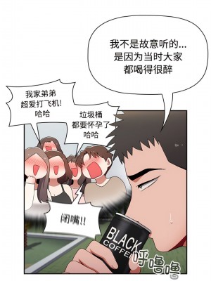 小孩子才做選擇 73-74話_73_10