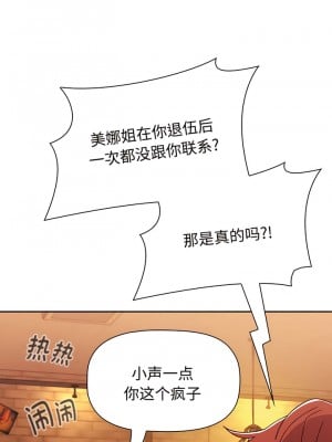 小孩子才做選擇 73-74話_74_02