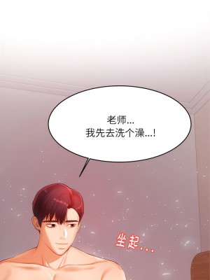 老師的課外教學 17-18話_17_01