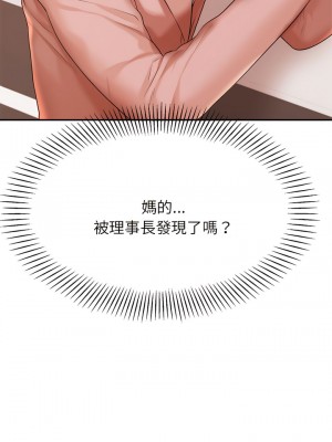 老師的課外教學 17-18話_17_11