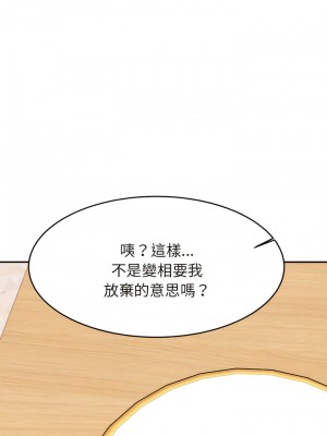 老師的課外教學 17-18話_17_12