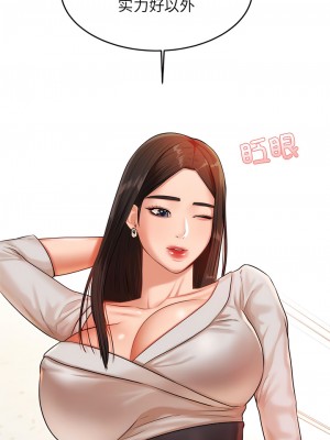 老師的課外教學 17-18話_18_03