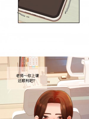 老師的課外教學 17-18話_18_05