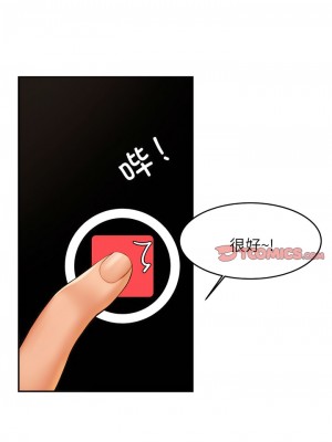 老師的課外教學 17-18話_18_08