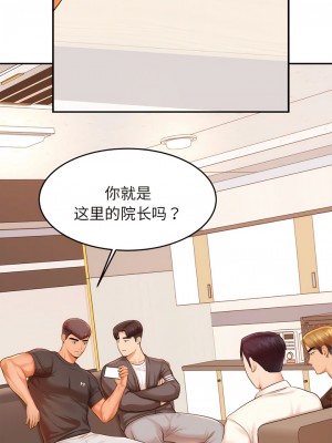 老師的課外教學 17-18話_18_11