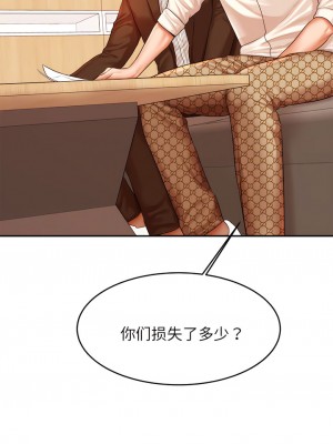 老師的課外教學 17-18話_18_12