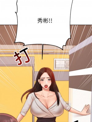 老師的課外教學 17-18話_18_13