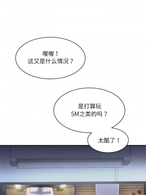 神秘香味研究室 1-6話_04_08