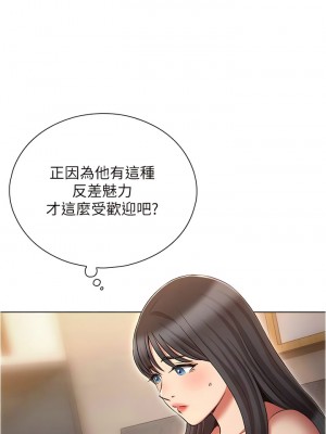 魯蛇的多重宇宙 61-62話_61_03