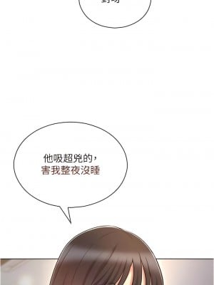 魯蛇的多重宇宙 61-62話_61_07