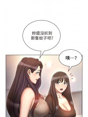 魯蛇的多重宇宙 61-62話_61_08