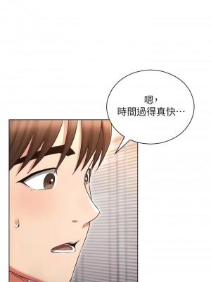 魯蛇的多重宇宙 61-62話_61_10