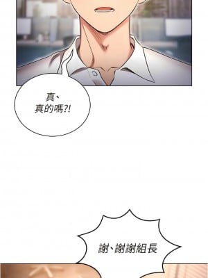 魯蛇的多重宇宙 61-62話_61_11