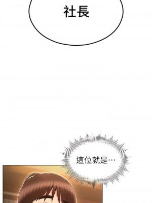 魯蛇的多重宇宙 61-62話_62_01