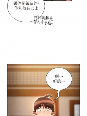 魯蛇的多重宇宙 61-62話_62_04