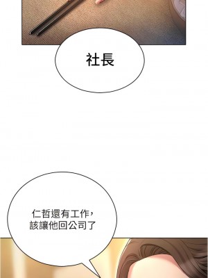 魯蛇的多重宇宙 61-62話_62_07