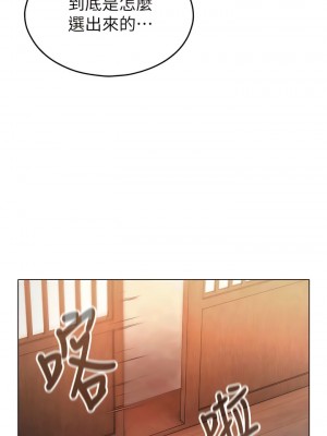 魯蛇的多重宇宙 61-62話_62_10