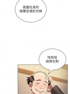 魯蛇的多重宇宙 61-62話_62_11