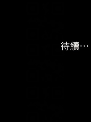 小褲褲筆記 161-162話_161_10