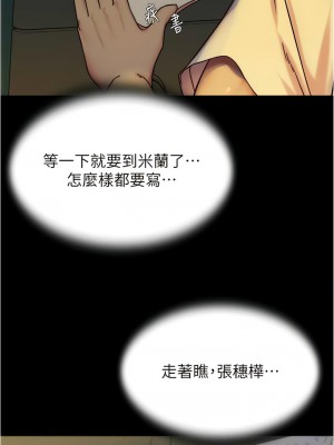 小褲褲筆記 161-162話_162_06