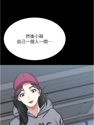 小褲褲筆記 161-162話_162_07