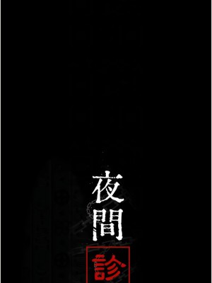 夜間診療室 36-37話_37_05