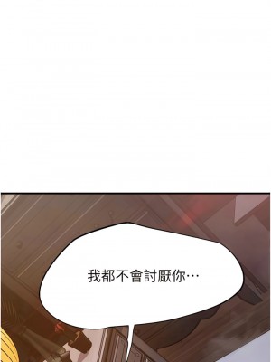 繼母的香味 31-32話_31_02