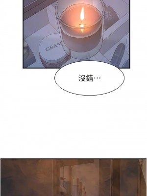 繼母的香味 31-32話_31_11