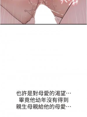 繼母的香味 31-32話_31_13