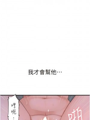 繼母的香味 31-32話_31_14