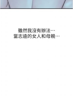繼母的香味 31-32話_32_02