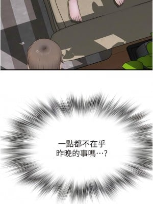 繼母的香味 31-32話_32_14