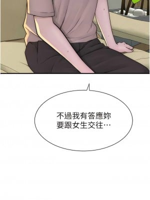 繼母的香味 31-32話_32_16