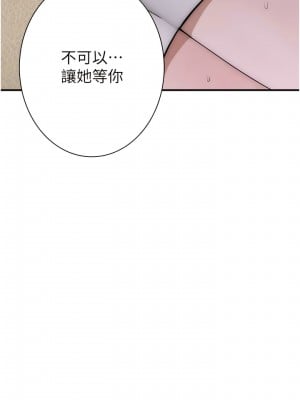 繼母的香味 31-32話_32_17