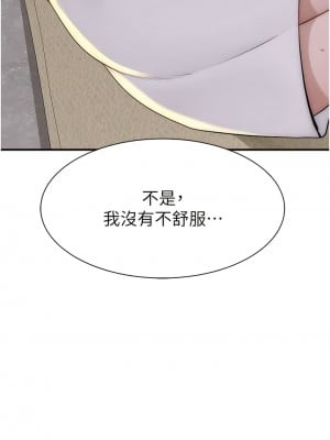繼母的香味 31-32話_32_18