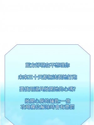 行動掃碼雞 27-28話_27_01