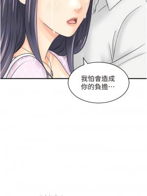 行動掃碼雞 27-28話_27_04