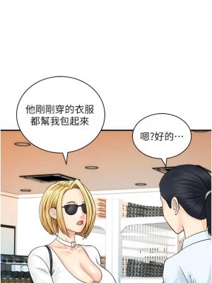 行動掃碼雞 27-28話_27_10