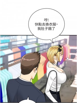 行動掃碼雞 27-28話_27_13