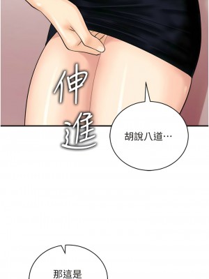 行動掃碼雞 27-28話_27_14