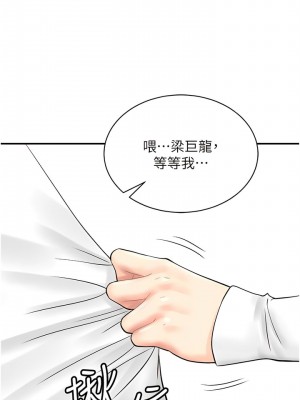 行動掃碼雞 27-28話_28_12