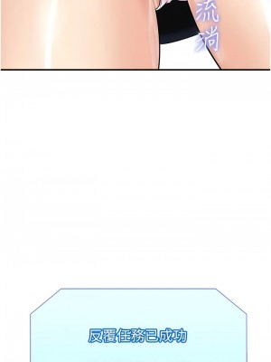 行動掃碼雞 27-28話_28_13