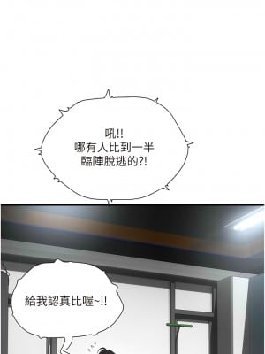 夏日深處 85-86話[完結]_85_02