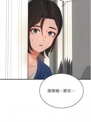 夏日深處 85-86話[完結]_85_04