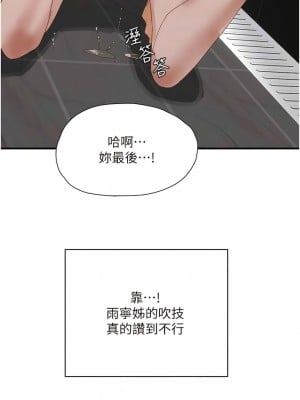 夏日深處 85-86話[完結]_85_09