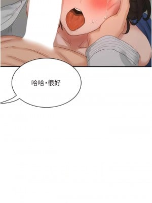 夏日深處 85-86話[完結]_85_10