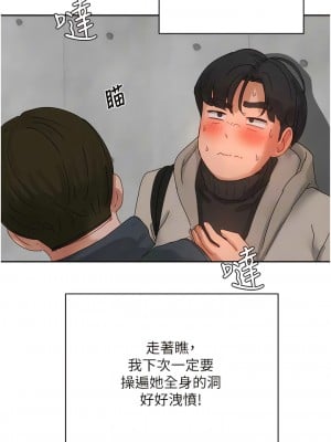 夏日深處 85-86話[完結]_85_11