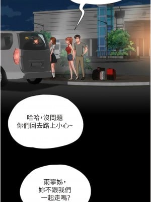 夏日深處 85-86話[完結]_86_01